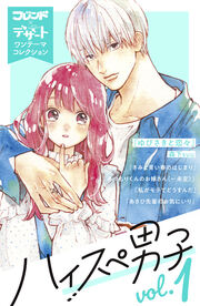 無料試し読みあり】ルイは恋を呼ぶ | 漫画なら、めちゃコミック