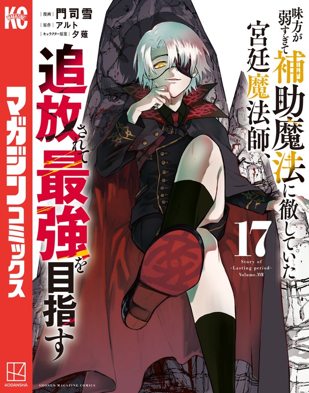 味方が弱すぎて補助魔法に徹していた宮廷魔法師、追放されて最強を