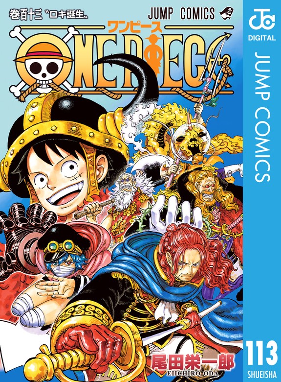 ONE PIECE モノクロ版 113 - マンガ（漫画） 尾田栄一郎（ジャンプ