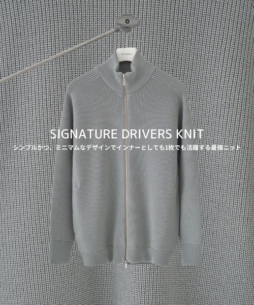 STUDIOUS×UNITED TOKYO】 SIGNATURE DRIVERS KNIT/洗える（ニット