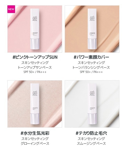 CERCA（チェルカ）の「【JUNGSAEMMOOL/ジョンセンムル】スキン