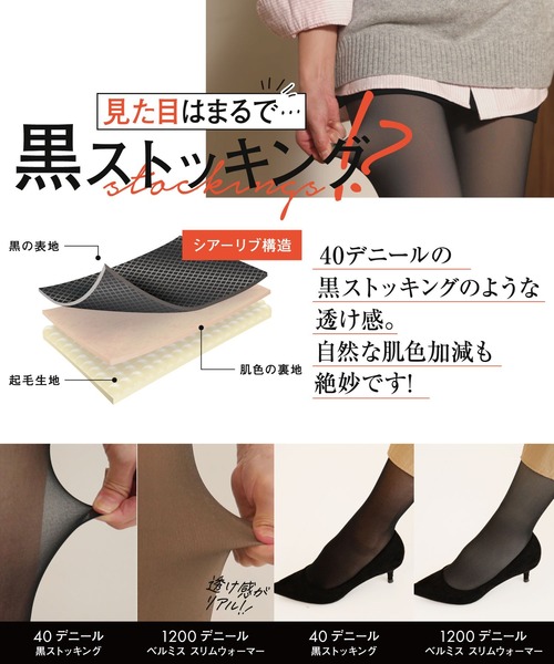 公式】 BELMISE ベルミス スリムウォーマー Heat+ ヒートプラス 裏起毛