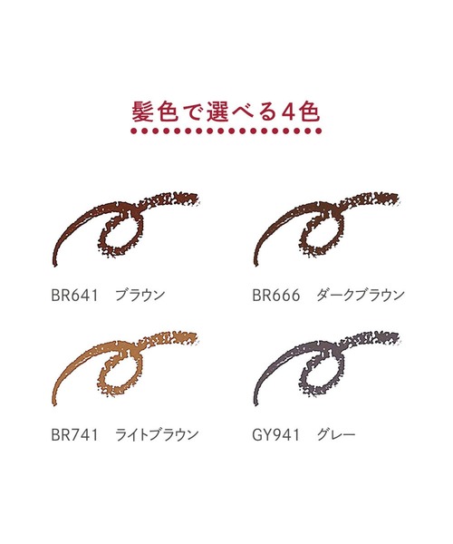 インテグレート アイブローペンシルN（アイブロウ）｜INTEGRATE