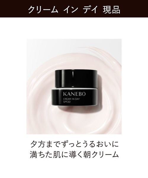 クリーム イン デイ キットf（美容液/オイル/クリーム）｜KANEBO