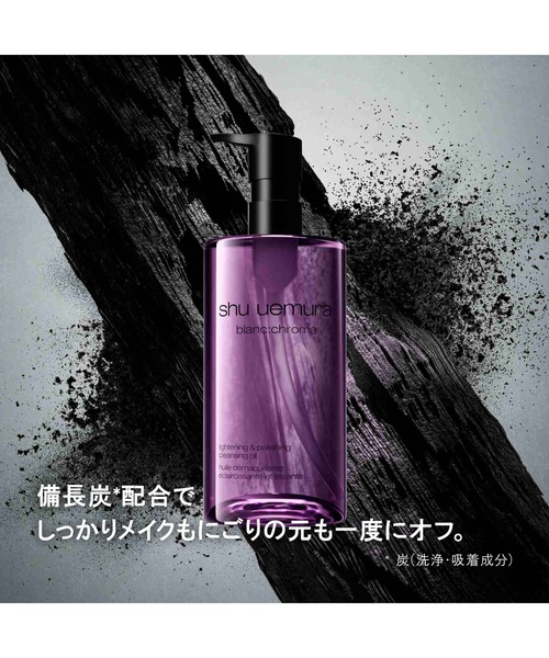 ブランクロマ ライト&ポリッシュ クレンジング オイル (450mL