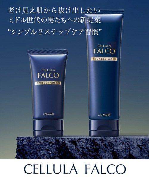 チェルラー ファルコ パーフェクトクリーム（オールインワンケア