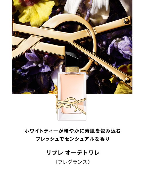 リブレ オーデトワレ (50mL)（香水）｜Yves Saint Laurent Beaute