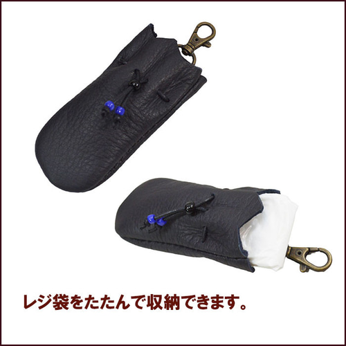 鹿革 ディアスキン ミニ巾着袋 宝物入れ DARK NAVY キーホルダー