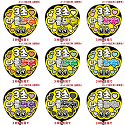 即購入可】ファンサうちわ文字 カンペうちわ 規定内サイズ 3秒私を見