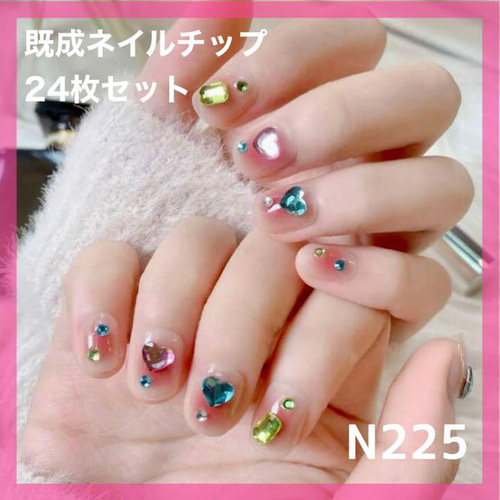 N225》既成ネイルチップ24枚セット ショート 短め ハート カラフル