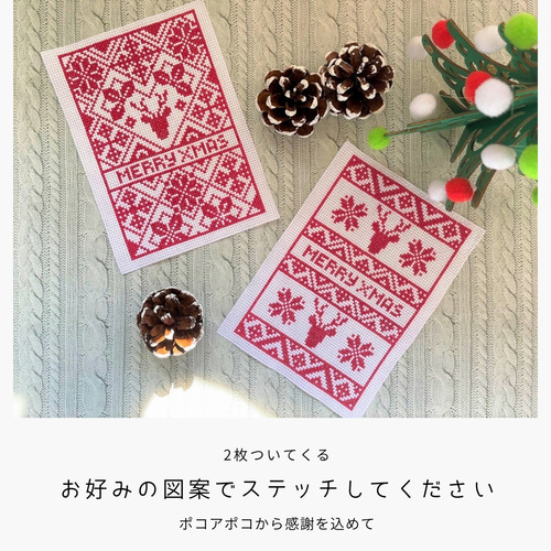 クロスステッチキット』ノルディック☆クリスマス ほっこり可愛い 北欧