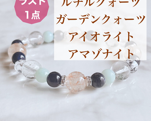 ⭐️ラスト一点⭐️不動産運を高め、良い物件へ導く ルチルクォーツ