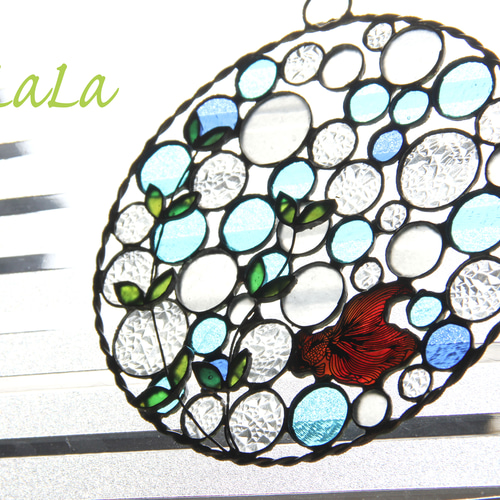 透かし模様のオーナメント「金魚」【オリジナルステンドグラス】 サン