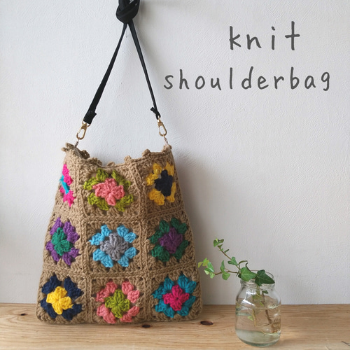冬支度ハンドメイド2022】モチーフ編みショルダーバッグ☆カラフル