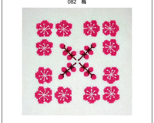 クロスステッチ図案 82「梅」japanese plum (カラー図案) 編み図