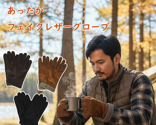 手袋 ムートン フェイクレザー ボア 防寒 かっこいい シンプル