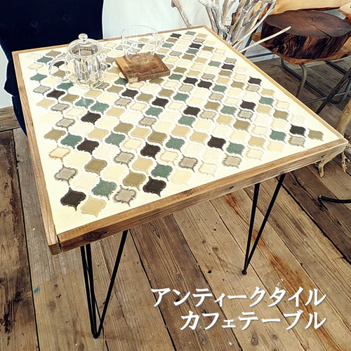 アンティークタイル カフェテーブル ※受注生産品 ダイニングテーブル