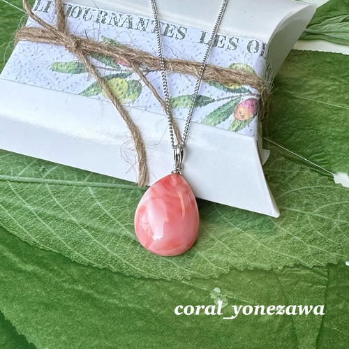 お色の綺麗なピンク珊瑚のペンダント トップSV しずく形 R51105Y2
