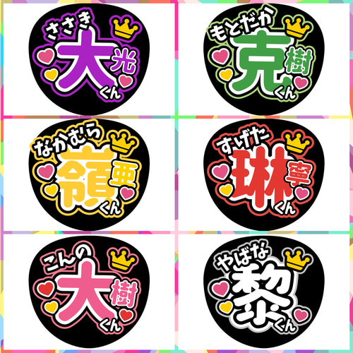 ファンサうちわ『7MEN侍』 イラスト 推し活応援隊『pawoon』 通販