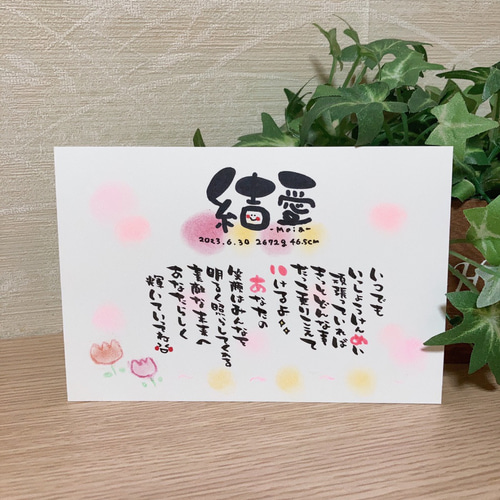 お名前入りポエム オーダー受付中 その他アート 世界にひとつだけのお