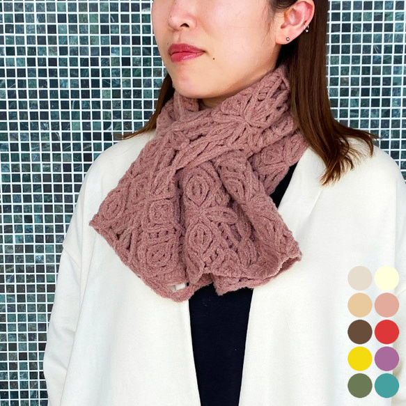 差し込みショートマフラー マクラメ柄 コード刺繍 レディース メンズ