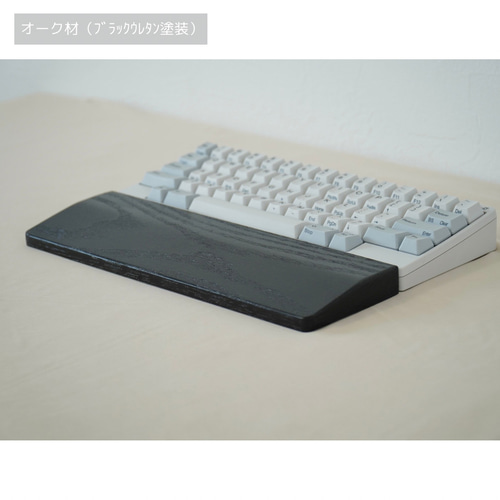 ｳｫﾙﾅｯﾄ・ｵｰｸ無垢材】 HHKB用リストレスト オスモオイル仕上げ