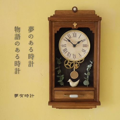 送料無料】NOSTALGICO#029 レトロな掛け時計 Mサイズ 手作り品