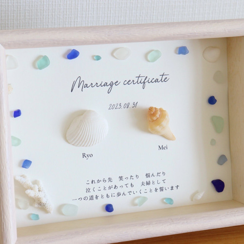 受注制作】ふたりだけの記念日アート｜シーグラスアート｜結婚記念