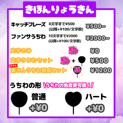 即日対応可能！速い！安い！目立つ うちわ文字 連結 団扇 ハングル