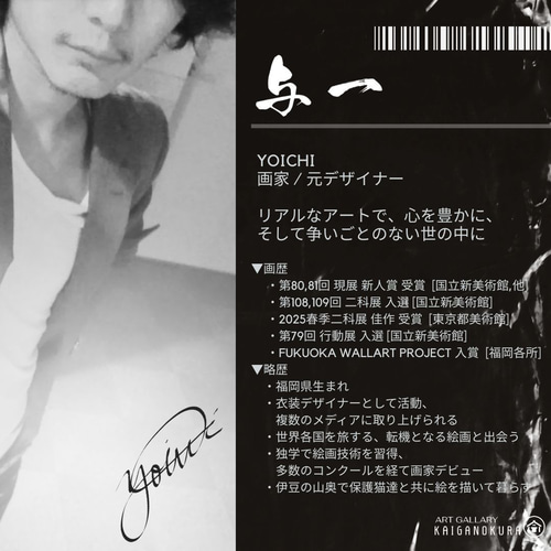 嗚呼人生よ / モダン画 117×91㎝ F50 キャンバス おしゃれ モダン