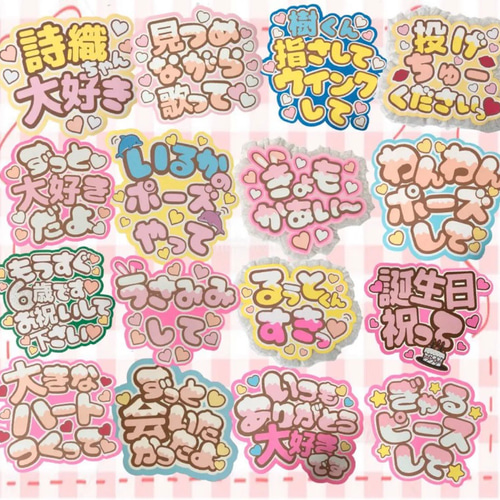 ぽぽの団扇屋さん♡フルオーダー♡ ネームボード うちわ文字 ファンサ