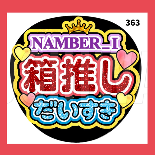 363】うちわ うちわ文字 コンサート ファンサうちわ オーダーうちわ
