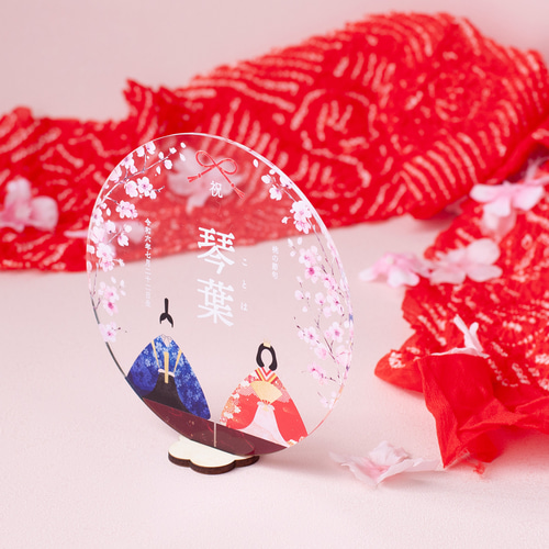 アクリルネームプレート】お雛様と桜｜ひな祭り｜赤・ピンク・白・紫