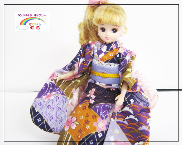 リカちゃん用着せ替え服】和柄・桜と模様柄・振袖・帯セット・着物