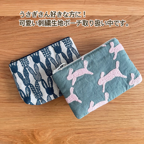 mina perhonen run run run フラットポーチ ミナペルホネン の刺繍生地