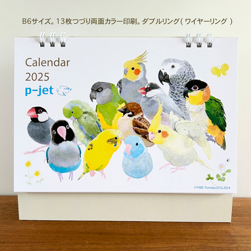 セール p-jet 2025年 水彩の小鳥のカレンダー 卓上 / B6 鳥 文鳥