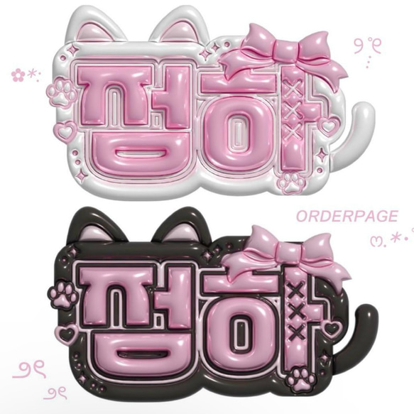 ぷっくりネームボード その他素材 Make your Nameboard 通販 18674920