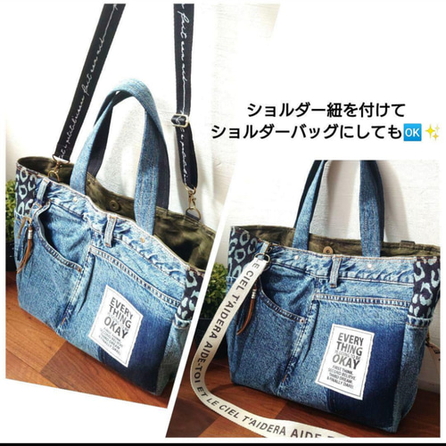 No.508【ケミカルDENIM✖️サイドポケット付 BIGsize ToteBAG