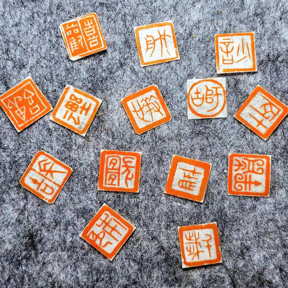 篆刻印 落款印 遊印 雅印 引首印 オリジナル印お作りします 書道 墨縁