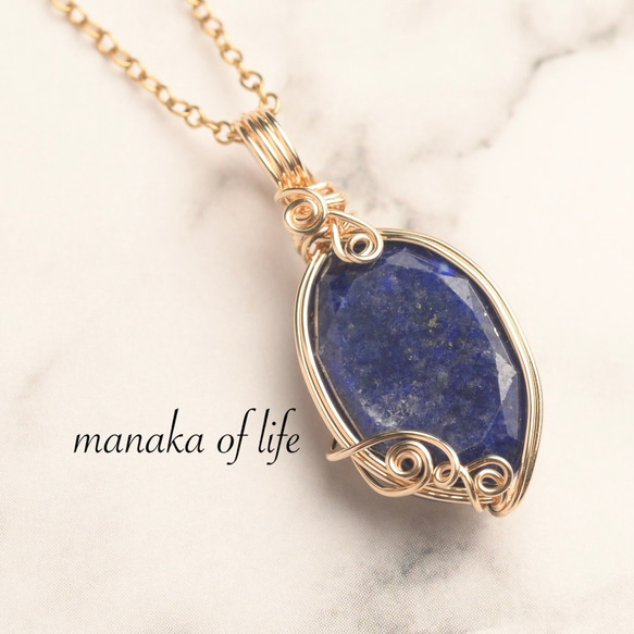 ラピスラズリ ペンダントトップ ワイヤーラッピング 14kgf 天然石