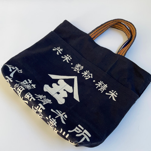 帆前掛けリメイク トートバック 古布リメイク 帆布リメイク レトロ