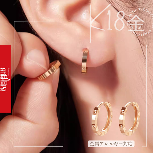 18K（両耳）18K純金ピアスk18YG k18PGAU75018金中折れフープピアスK18