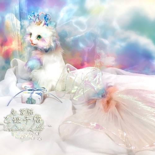 竜宮～乙姫子猫 猫 ネコ 子猫 羊毛フェルト アートドール 羊毛フェルト