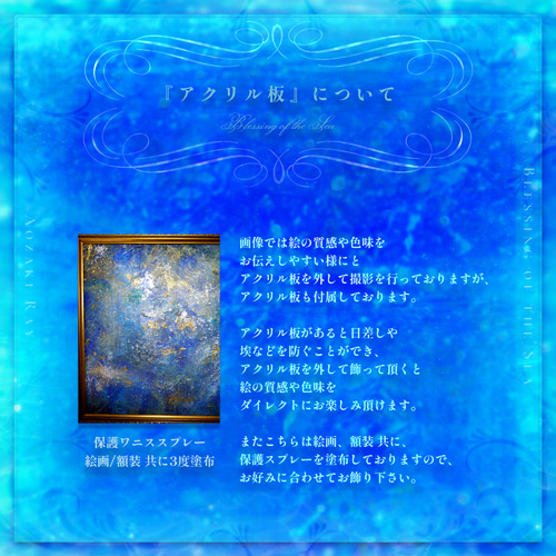 海の祝福」【原画】F6 額装 アクリル画 抽象画 キャンバス 海 空