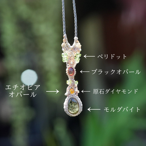 希少☆古代の幻☆14ctモルダバイト マクラメネックレス2041 ネックレス