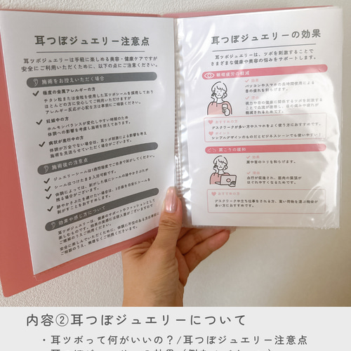 耳ツボジュエリー | 耳つぼ持ち運びBOOK | 耳ツボ辞典 イヤリング