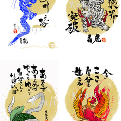 四神（青龍・白虎・朱雀・玄武）ポストカード4枚セット その他アート