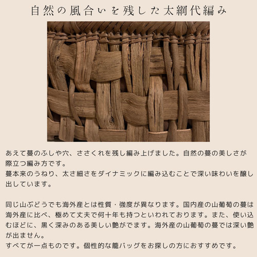 国産 山葡萄蔓かごバッグ 山ぶどう つるかごバッグ 【山形県村山市