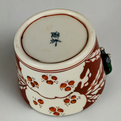 赤絵手 柘榴文様 一閑人蕎麦猪口（赤・一閑人は緑） 【陶祥窯・有田焼