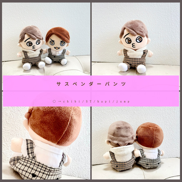 ∞ちびぬい］サスペンダー付きパンツ ぬいぐるみ SHIKI☆closet 通販